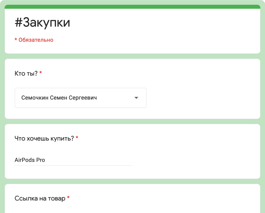 Пример