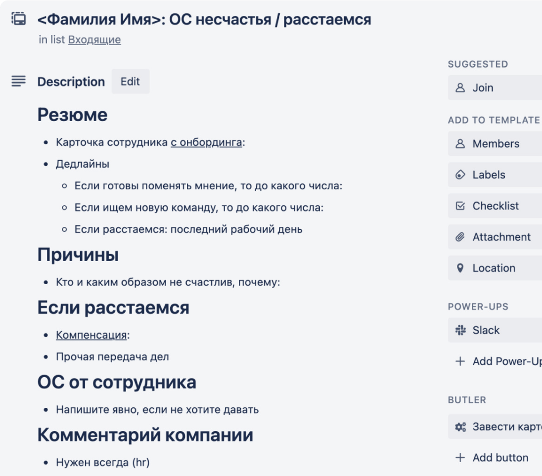 Пример